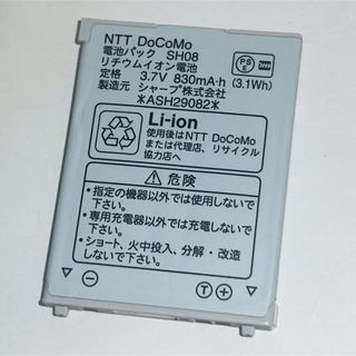 エヌティティドコモ(NTTdocomo)のdocomo★純正電池パック☆SH08★SH902iS☆バッテリー★送料無料(バッテリー/充電器)