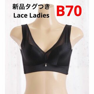 Lace Ladies レースレディース　ブラジャー　ブラック　脇高　黒(ブラ)