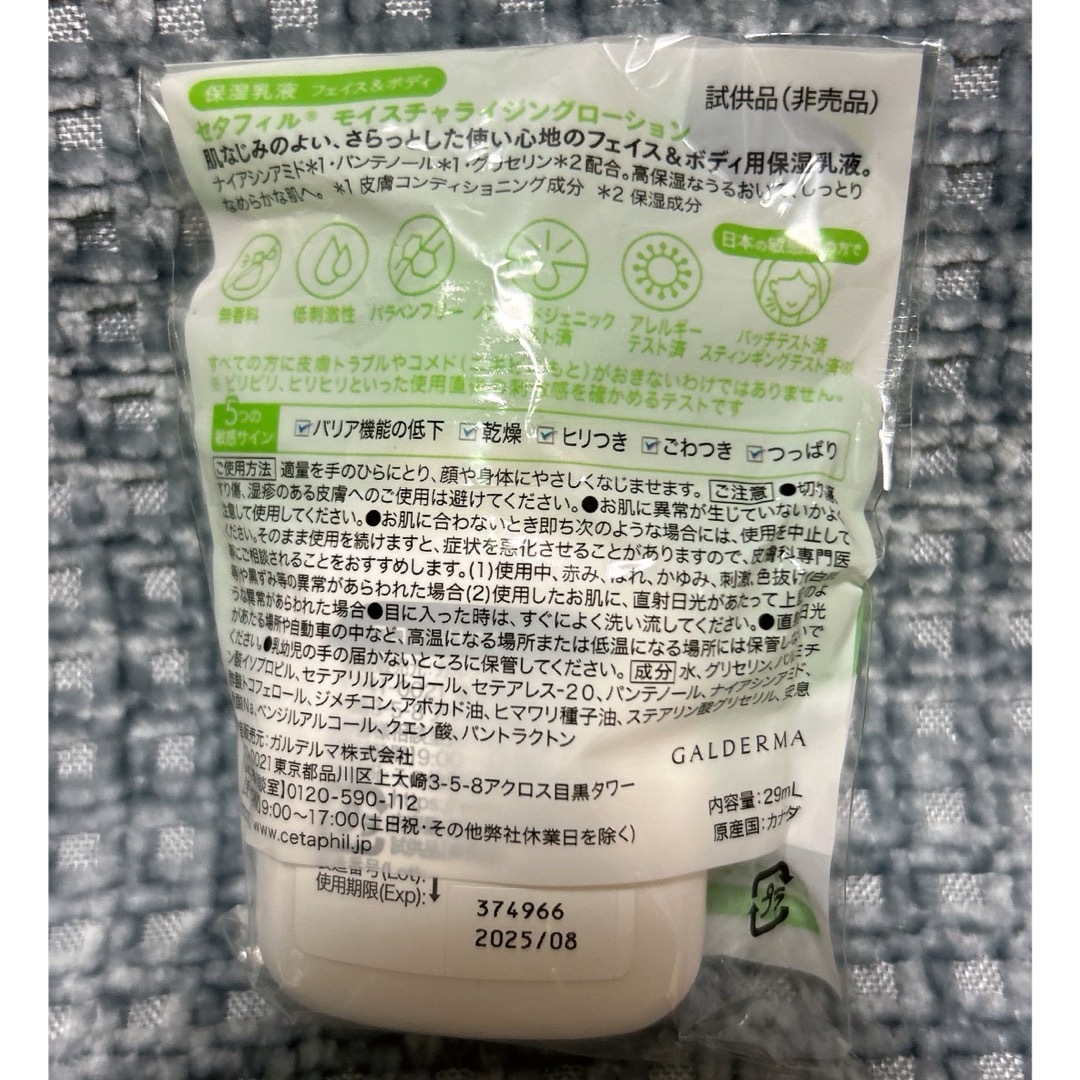 Cetaphil(セタフィル)のセタフィル フォーミングクリームクレンザー 473mL コスメ/美容のスキンケア/基礎化粧品(洗顔料)の商品写真