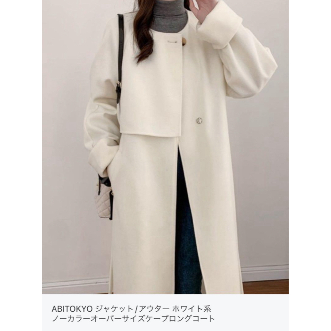 ABITOKYO(アビトーキョー)のABITOKYO ロングコート レディースのジャケット/アウター(ロングコート)の商品写真
