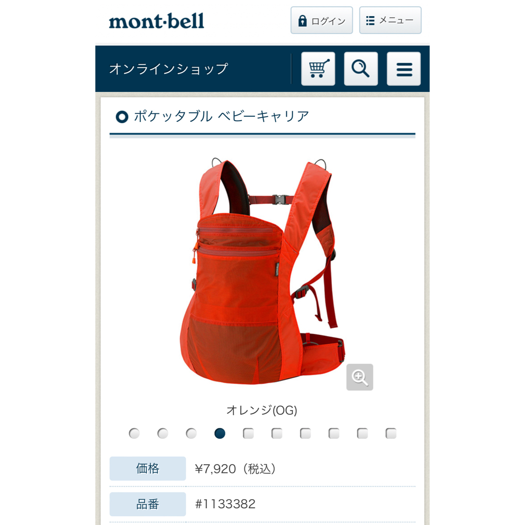 mont bell(モンベル)のモンベル mont-bell ポケッタブル ベビーキャリア キッズ/ベビー/マタニティの外出/移動用品(抱っこひも/おんぶひも)の商品写真