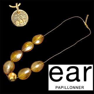 イアパピヨネ(ear PAPILLONNER)の良品■ear PAPILLONNER■鼈甲タイプ 大ぶり ネックレス ゴールド(ネックレス)