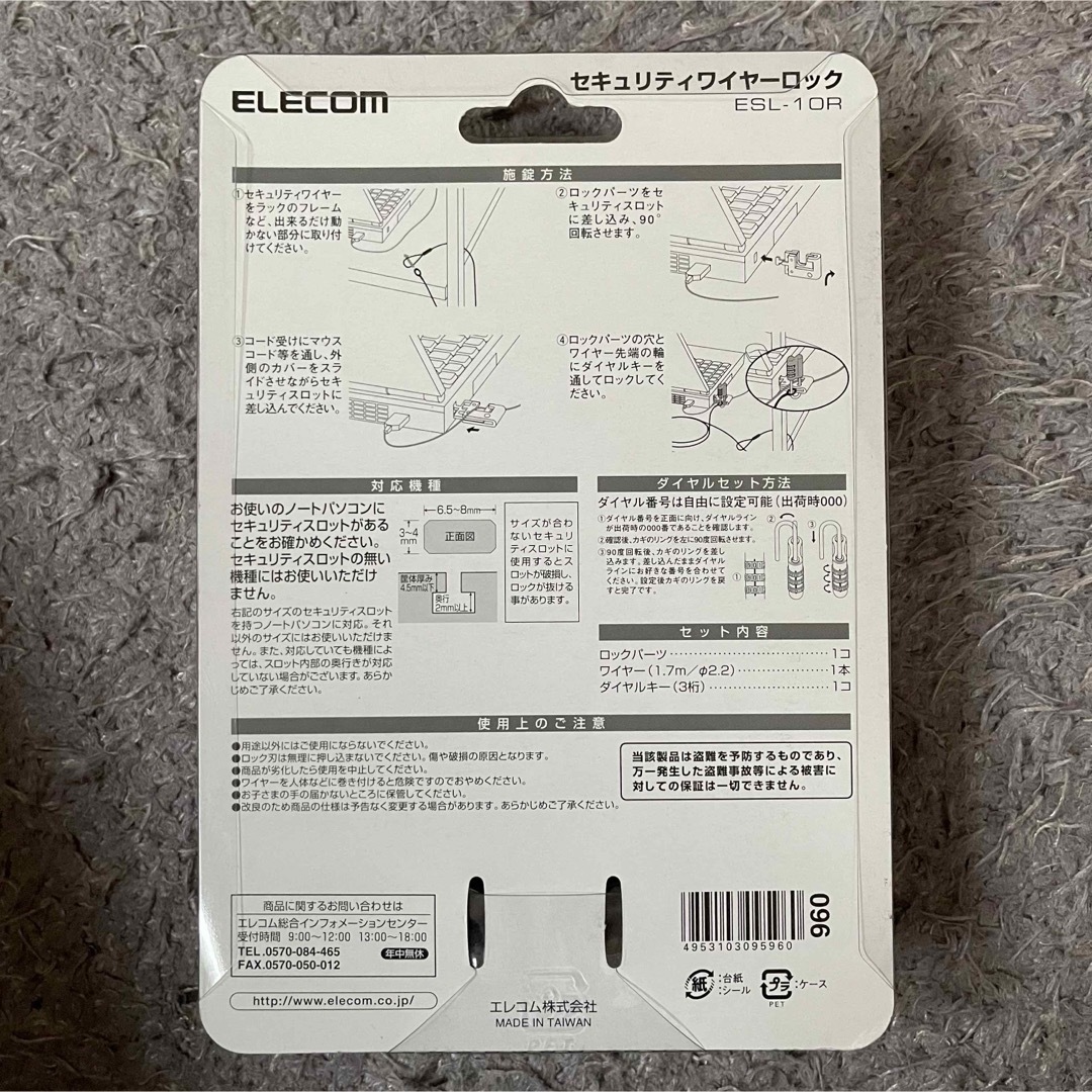 ELECOM(エレコム)のエレコム セキュリティワイヤー ESL-10R(1セット) スマホ/家電/カメラのPC/タブレット(その他)の商品写真