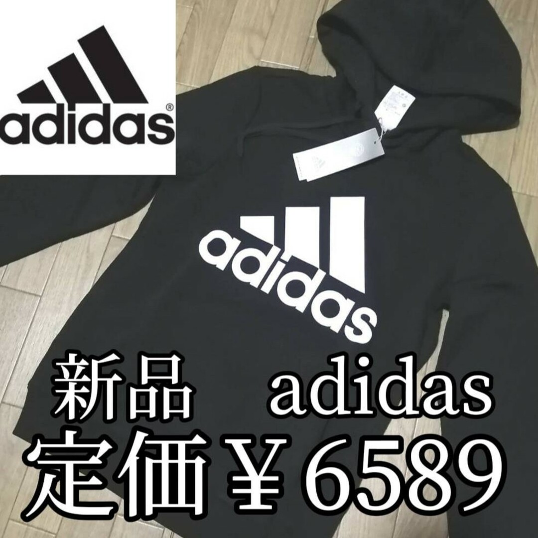 adidas(アディダス)の【大人気残りわずか】新品　アディダス　レディース　プルオーバーパーカー　XL レディースのトップス(パーカー)の商品写真