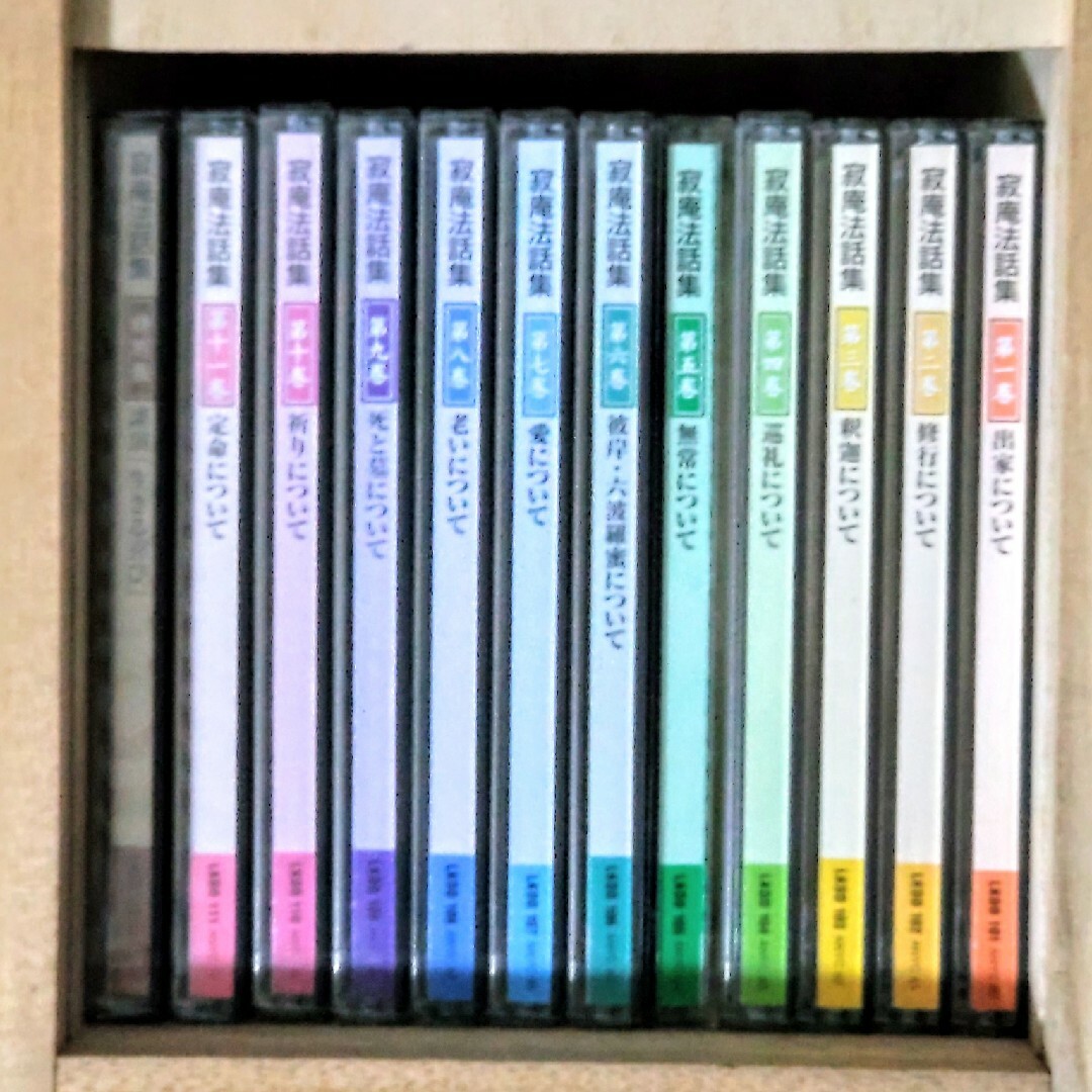 瀬戸内寂聴法話集＊CD12巻＊木箱入り＊解説書付き エンタメ/ホビーのCD(その他)の商品写真