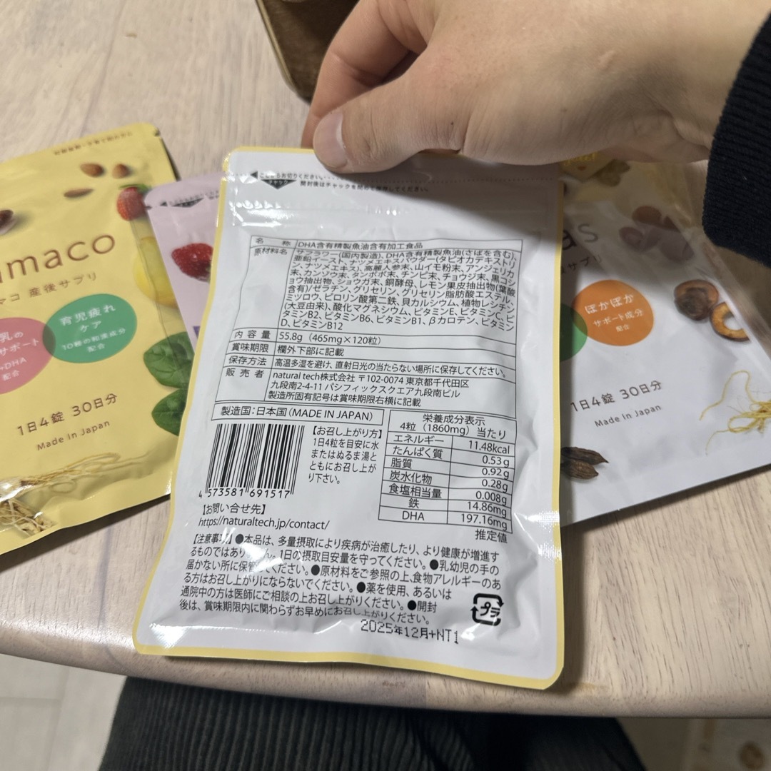 MMAさん専用　4点　mamaco2点、mamaru、ミタス　葉酸 食品/飲料/酒の健康食品(ビタミン)の商品写真