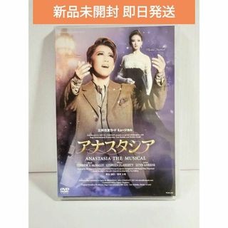 タカラヅカ(宝塚)のアナスタシア 宝塚歌劇団 宙組 DVD(舞台/ミュージカル)