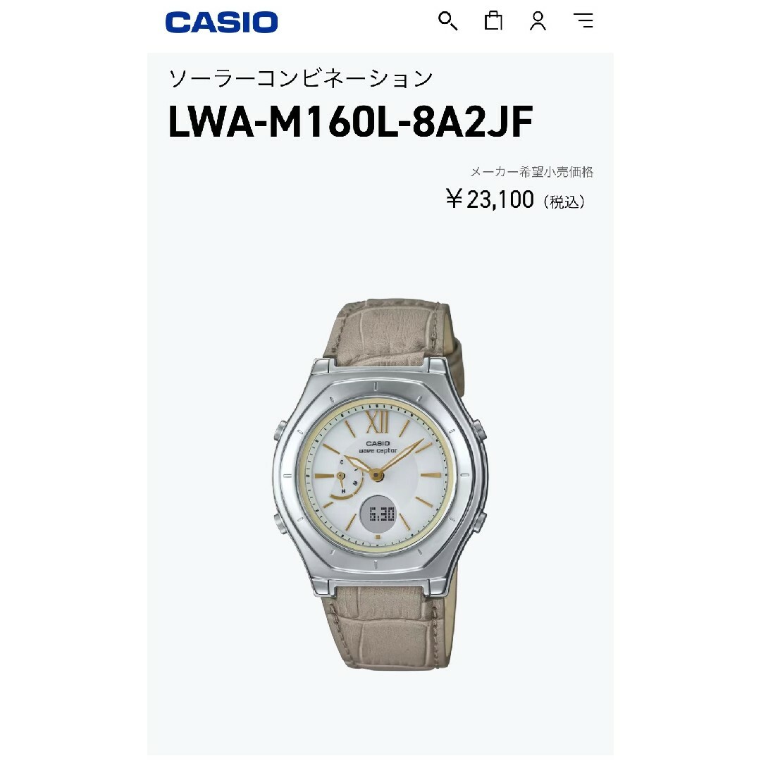 CASIO(カシオ)の【値下げしました】CASIO腕時計　レディース レディースのファッション小物(腕時計)の商品写真