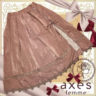 アクシーズファム(axes femme)のサイドスリットフレアロングスカート/アクシーズファム/くすみピンク/量産型地雷系(ロングスカート)