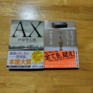 カドカワショテン(角川書店)のホワイトラビット　AX アックス(その他)