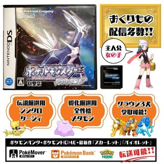 ニンテンドーDS(ニンテンドーDS)のポケットモンスター ダイヤモンド(携帯用ゲームソフト)