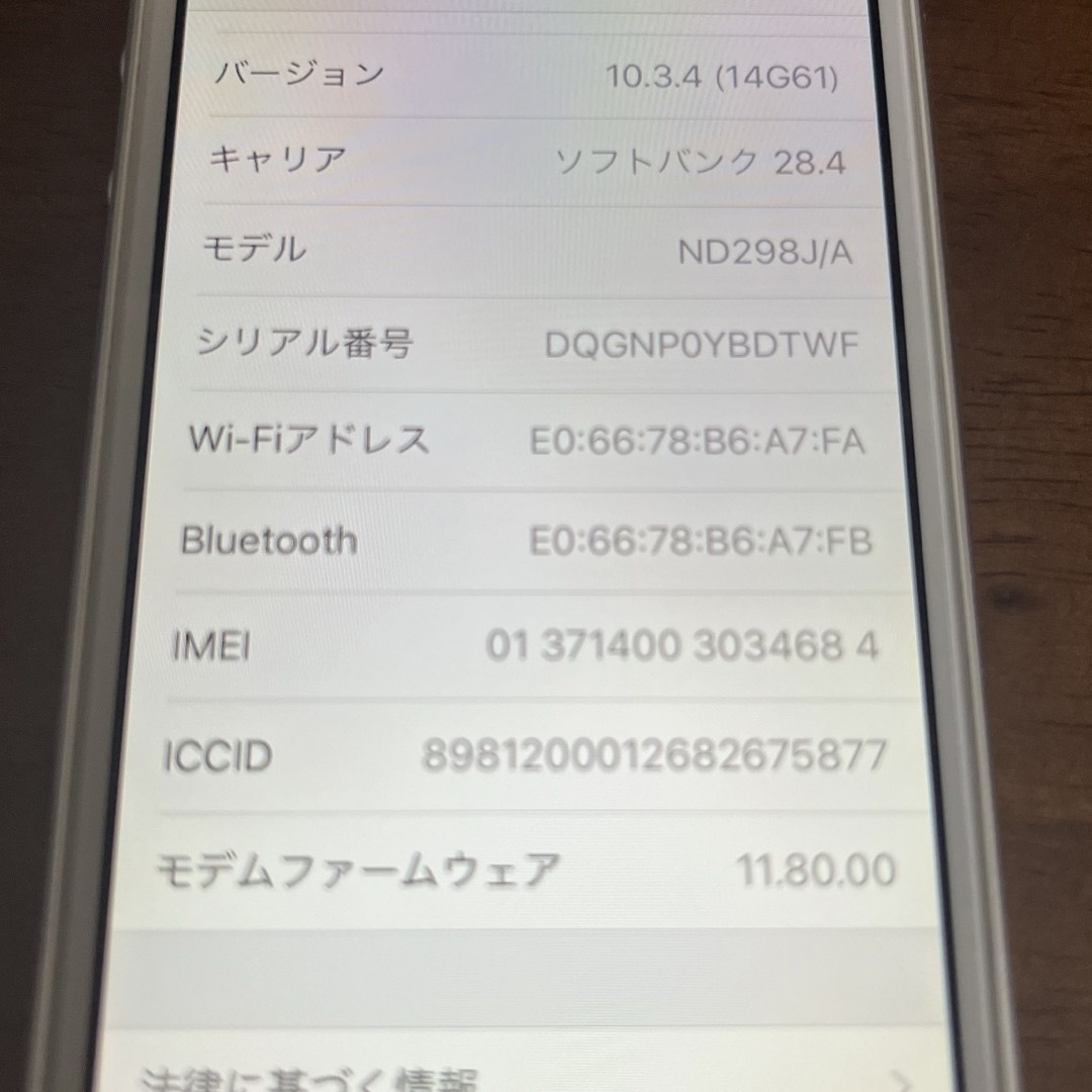 【超美品】iPhone5 スマホ/家電/カメラのスマートフォン/携帯電話(スマートフォン本体)の商品写真