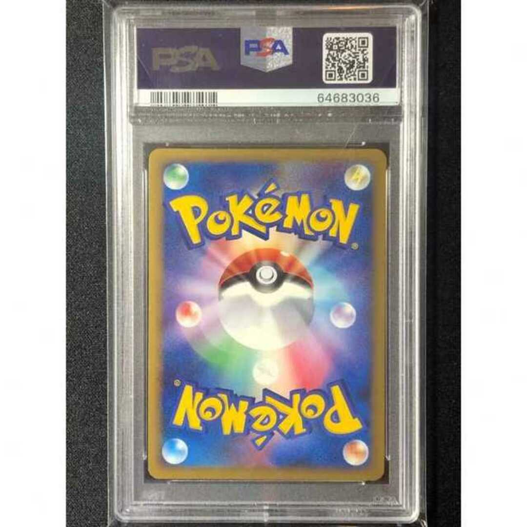 PSA10 ギャラドス ソウルシルバーコレクション LEGEND 023/070 PSA10 ギャラドス ソウルシルバーコレクション LEGEND 023/070