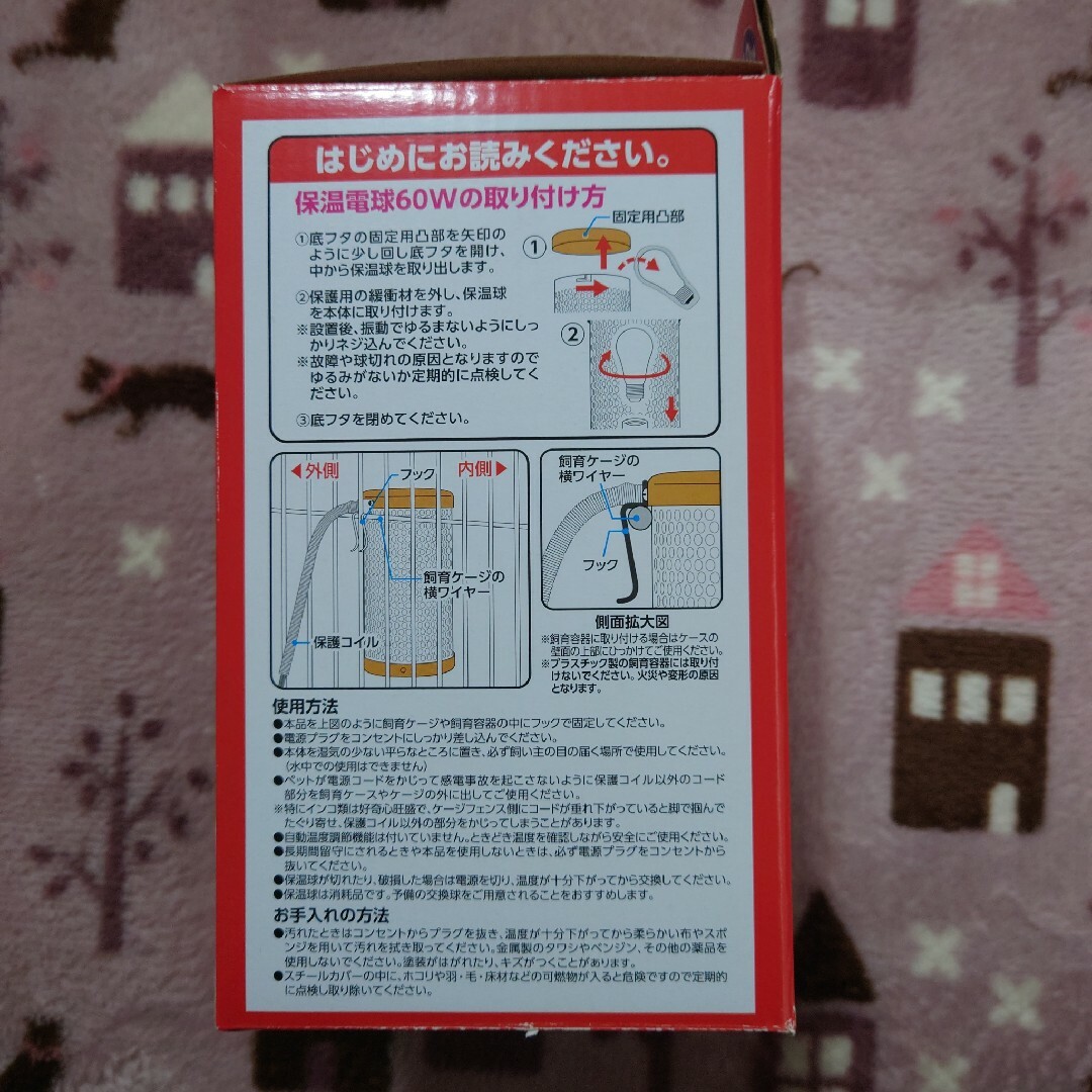 マルカン　保温電球　サーモスタット その他のペット用品(その他)の商品写真