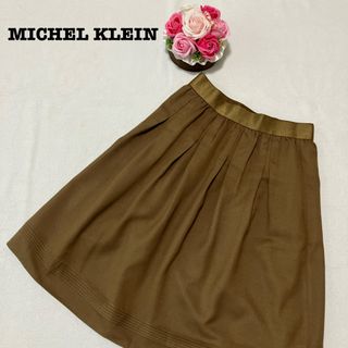 ミッシェルクラン(MICHEL KLEIN)のミッシェルクラン レディース　ひざ丈スカート　36 Sサイズ　ブラウン茶色　無地(ひざ丈スカート)