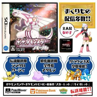 ニンテンドーDS(ニンテンドーDS)のポケットモンスター パール(携帯用ゲームソフト)