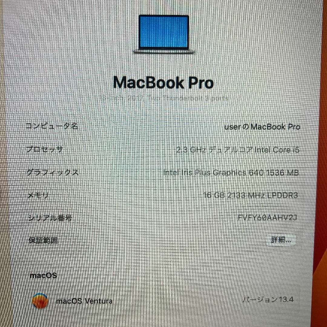 Apple - Apple MacBook Pro Core i5 ノートパソコン （R85）の通販 by