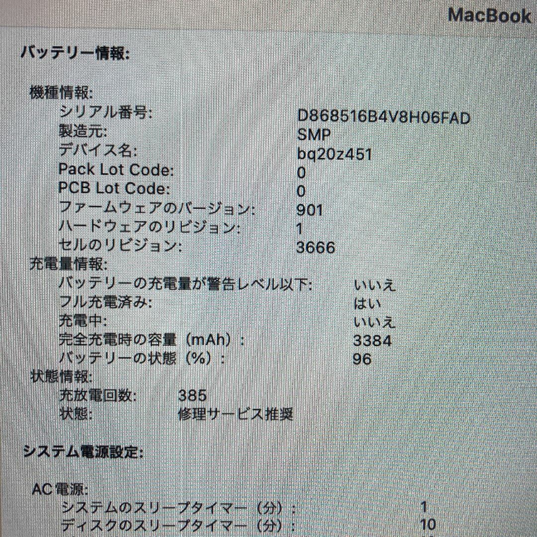 Apple(アップル)のApple MacBook Pro Core i5 ノートパソコン （R85） スマホ/家電/カメラのPC/タブレット(ノートPC)の商品写真