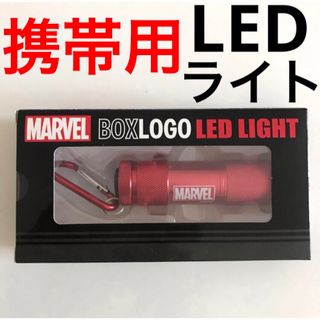 MARVEL LED LIGIT