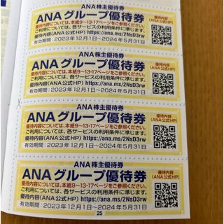 エーエヌエー(ゼンニッポンクウユ)(ANA(全日本空輸))の《同封無料》ANAグループ優待券　4枚(その他)