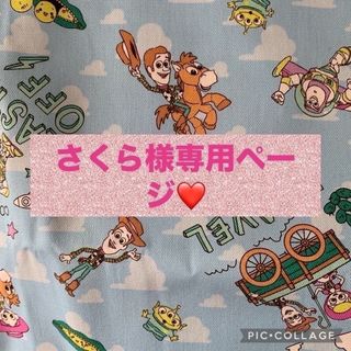 さくら様専用ページ❤️(バッグ)