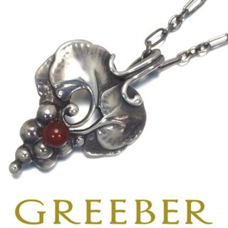 ジョージジェンセン(Georg Jensen)のジョージジェンセン ネックレス カーネリアン ヘリテージ 1996 ヴィンテージ シルバー 925 大幅値下げ品(ネックレス)