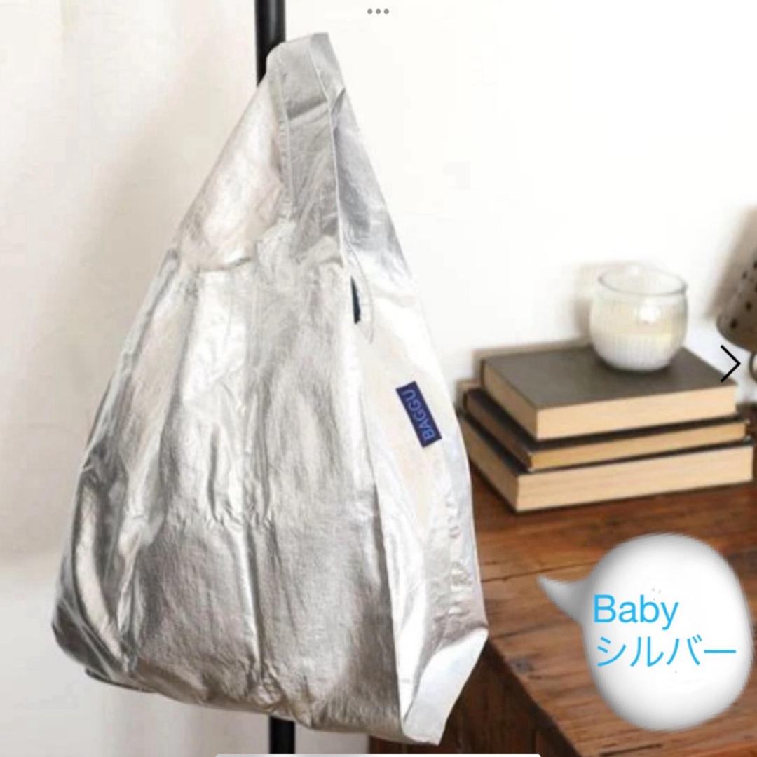 新品未開封 BAGGU バグゥ メタリック シルバー baby メンズのバッグ(エコバッグ)の商品写真