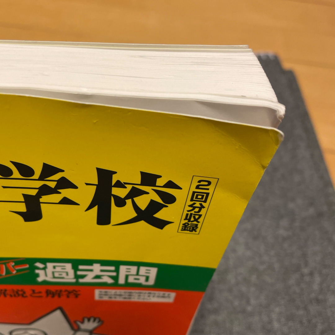 本郷中学校　平成30年度用 エンタメ/ホビーの本(語学/参考書)の商品写真