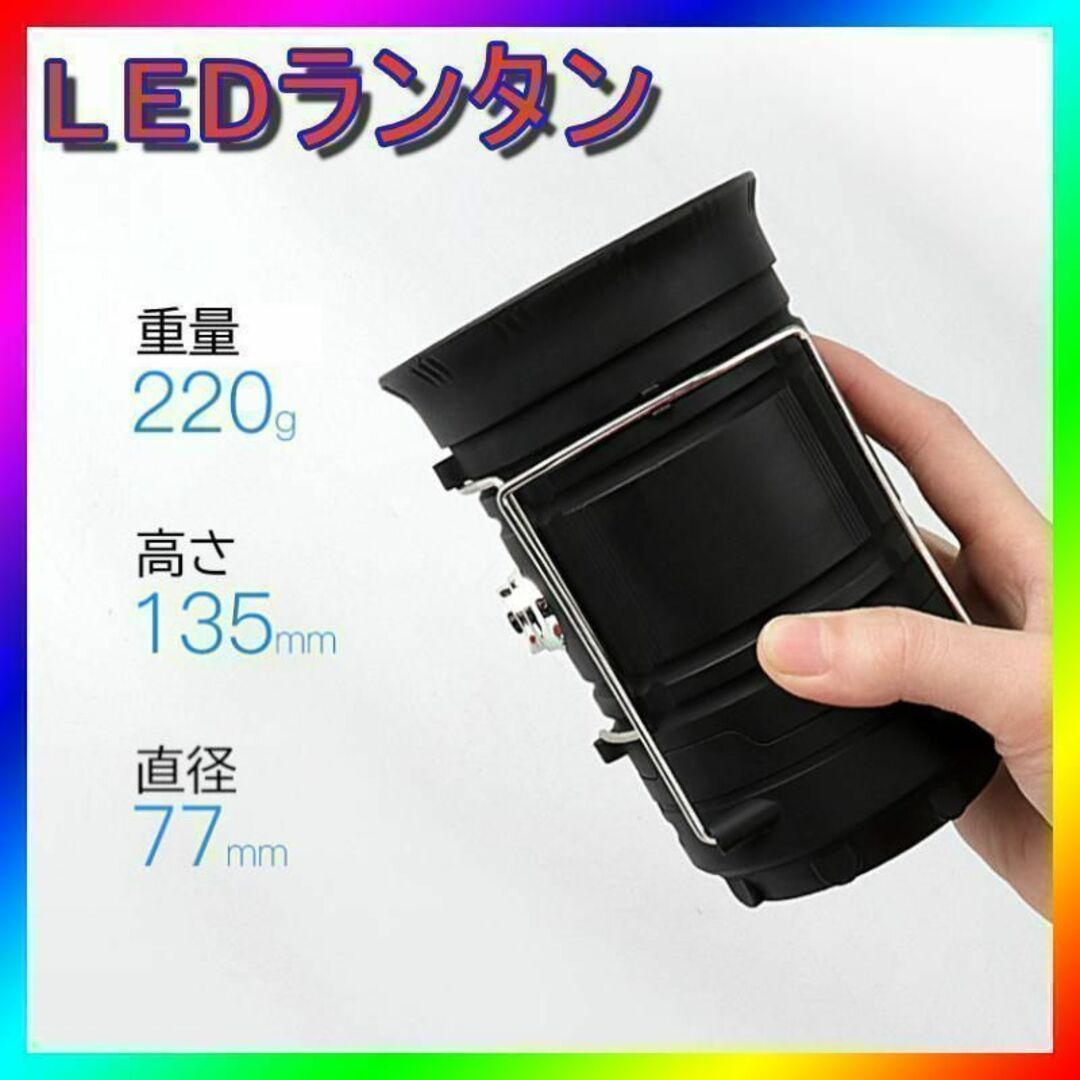 LEDライト ランタン 青 充電式 懐中電灯 キャンプ 災害の備えに！ スポーツ/アウトドアのアウトドア(ライト/ランタン)の商品写真