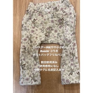 バースデイ(バースデイ)のBambi キルトパンツ　バッグフリルパンツ　バースデー(パンツ/スパッツ)