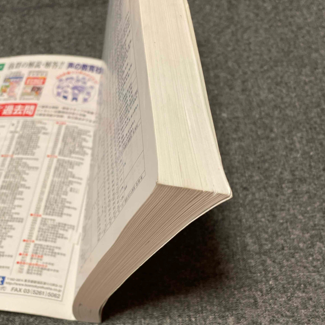 駒場東邦中学校　平成30年度版 エンタメ/ホビーの本(語学/参考書)の商品写真