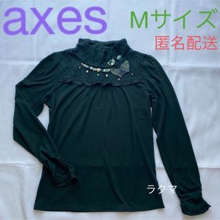 アクシーズファム(axes femme)のaxes アクシーズ 長袖 おしゃれインナー 薔薇 蝶 グリーン Mサイズ(カットソー(長袖/七分))