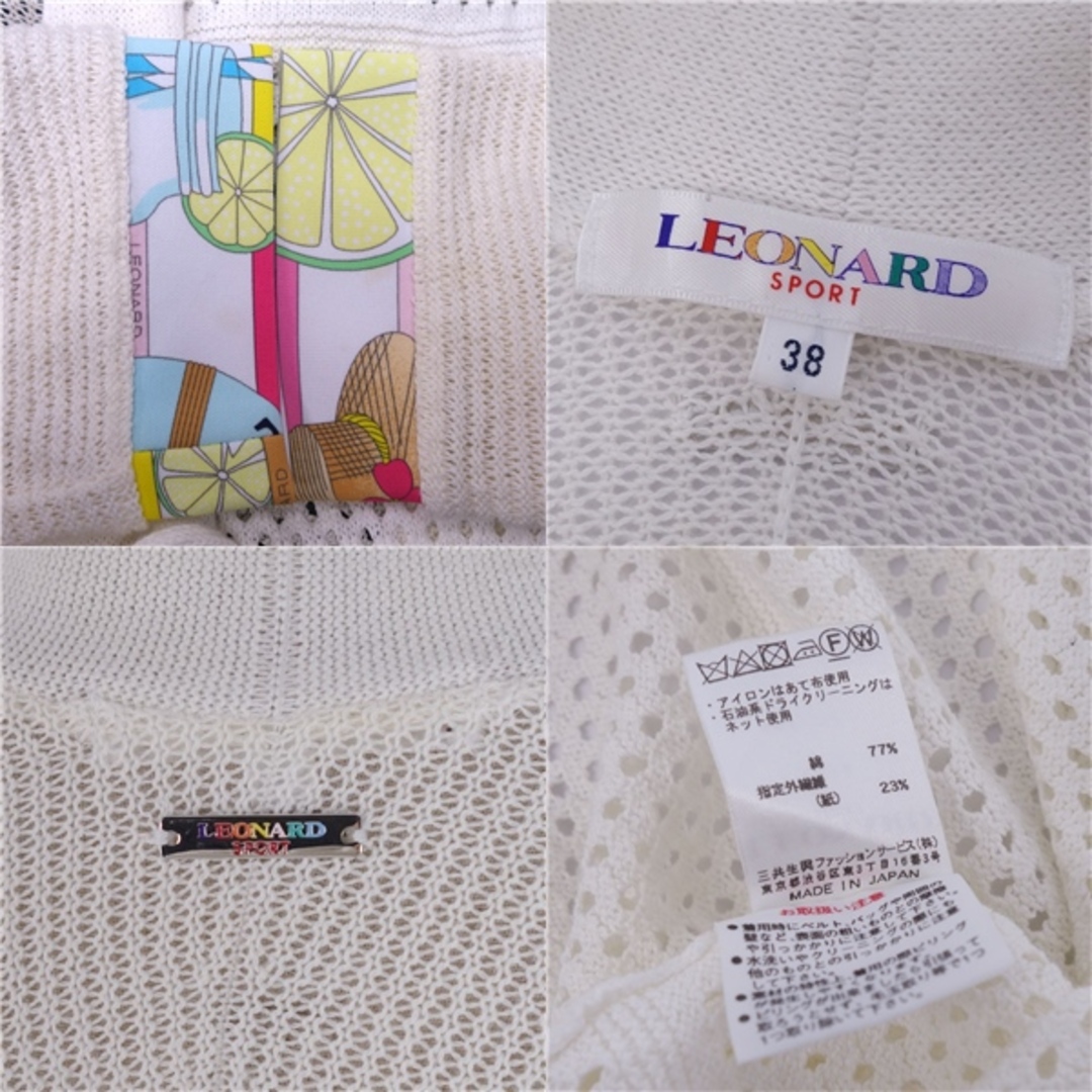 LEONARD(レオナール)のレオナール LEONARD SPORT ニット カーディガン ロングカーディガン コットン トップス レディース 38(M相当) ホワイト レディースのトップス(カーディガン)の商品写真