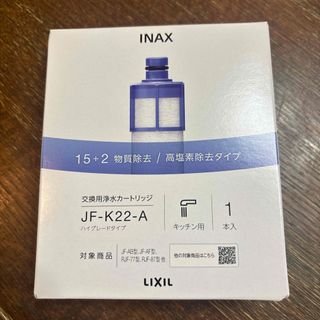 【正規品】INAX 交換用浄水カートリッジ ハイグレードタイプ JF-K22-A(掃除機)