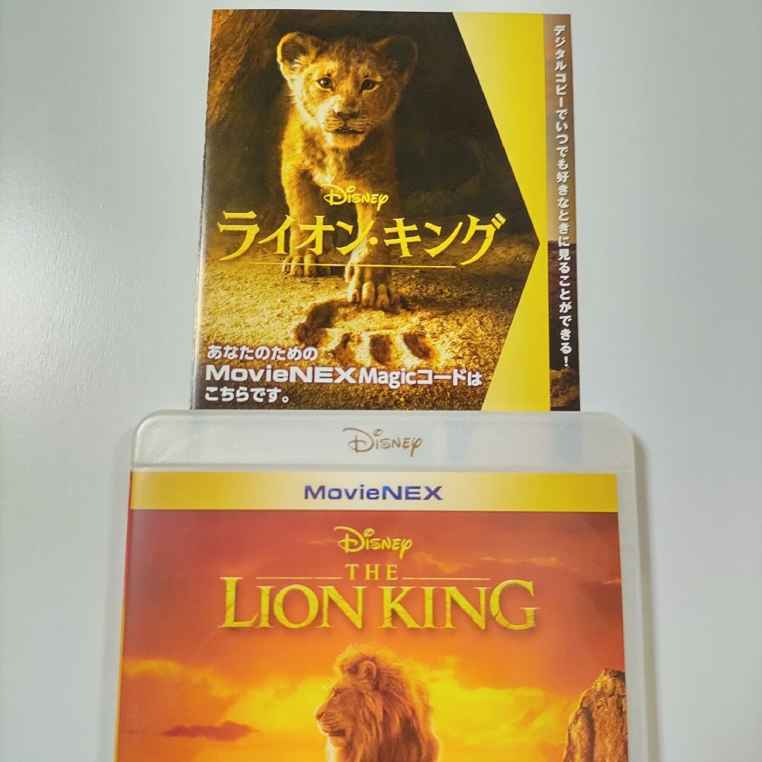 Disney(ディズニー)のマジックコード　ライオンキング実写版 エンタメ/ホビーのDVD/ブルーレイ(外国映画)の商品写真