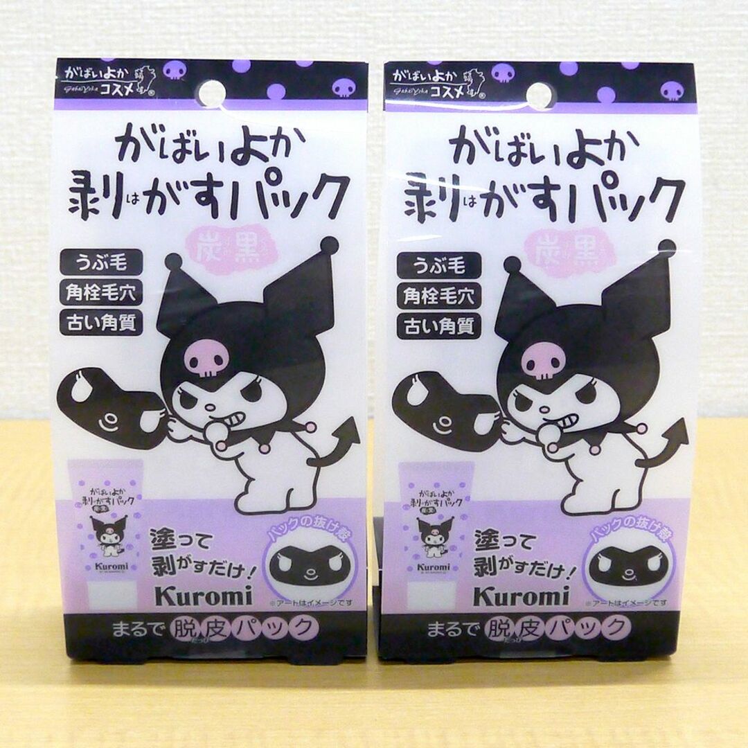 ASTY COSME FREAK(アスティコスメフリーク)のがばいよか 剥がすパック クロミ kuromi 炭黒 サンリオ 90g2個セット コスメ/美容のスキンケア/基礎化粧品(パック/フェイスマスク)の商品写真