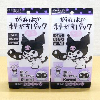 アスティコスメフリーク(ASTY COSME FREAK)のがばいよか 剥がすパック クロミ kuromi 炭黒 サンリオ 90g2個セット(パック/フェイスマスク)