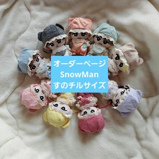 ジャニーズ(Johnny's)のオーダーページ　SnowMan　すのチル　チルぬい　ぬい服　ハンドメイド(アイドルグッズ)