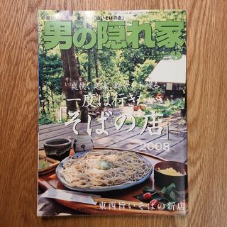 NEXT4 全日本男子バレーボール 柳田将洋 山内晶大 高橋健太郎 石川祐希