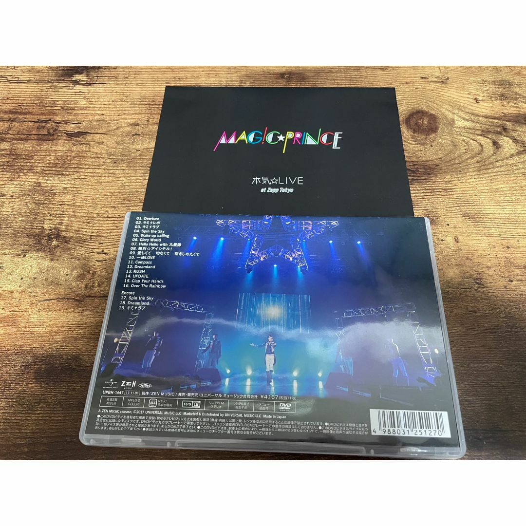 MAG!C☆PRINCE DVD「本気☆LIVE at Zepp Tokyo」● エンタメ/ホビーのDVD/ブルーレイ(ミュージック)の商品写真