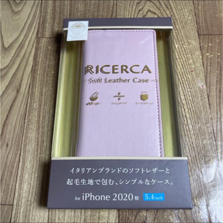 エレコム(ELECOM)のiPhone 12 mini レザーケース RICERCA 8622(iPhoneケース)