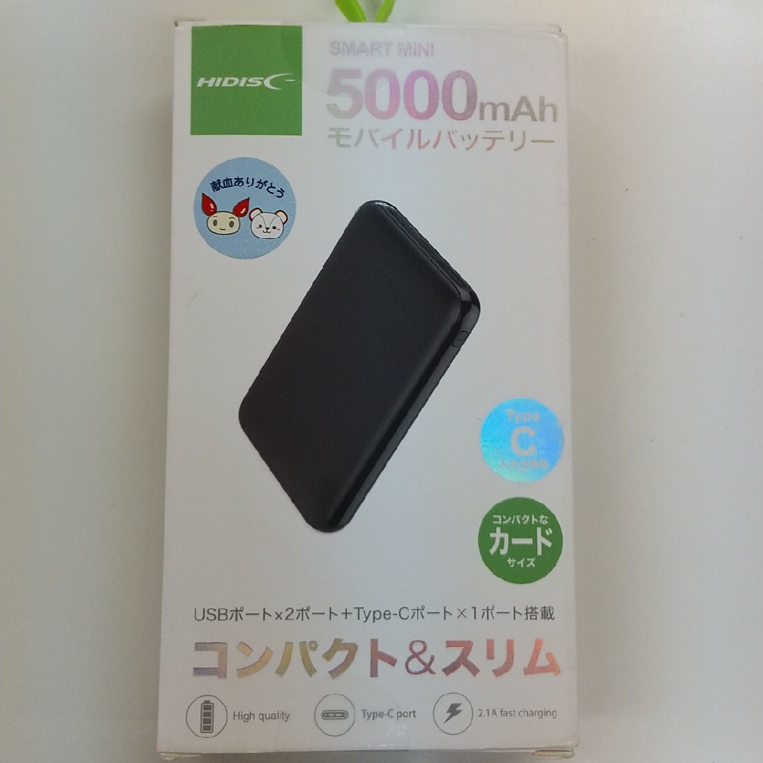 HIDISC SMART MINI Type-C入出力対応モバイルバッテリー5… スマホ/家電/カメラのスマートフォン/携帯電話(バッテリー/充電器)の商品写真