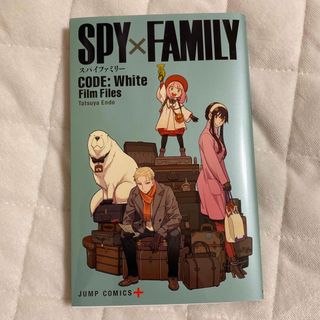 [新品未読] 映画 SPY×FAMILY CODE White 特典 小冊子(少年漫画)