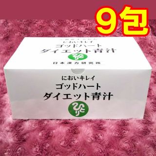 【9包】ダイエット青汁 銀座まるかん(青汁/ケール加工食品)