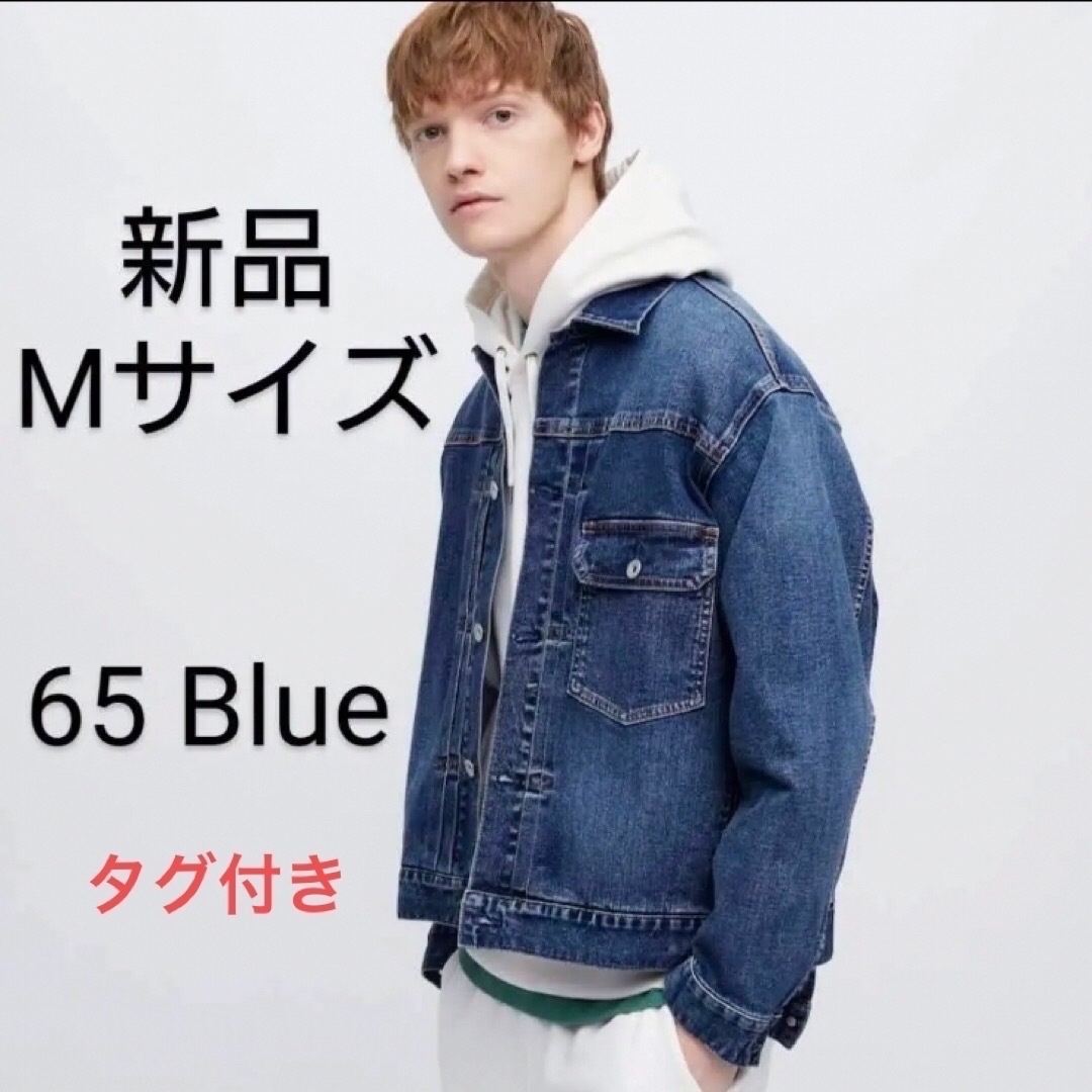 UNIQLO(ユニクロ)の新品未使用　 ユニクロ デニムジャケット 1stタイプ ブルー サイズM メンズのジャケット/アウター(Gジャン/デニムジャケット)の商品写真