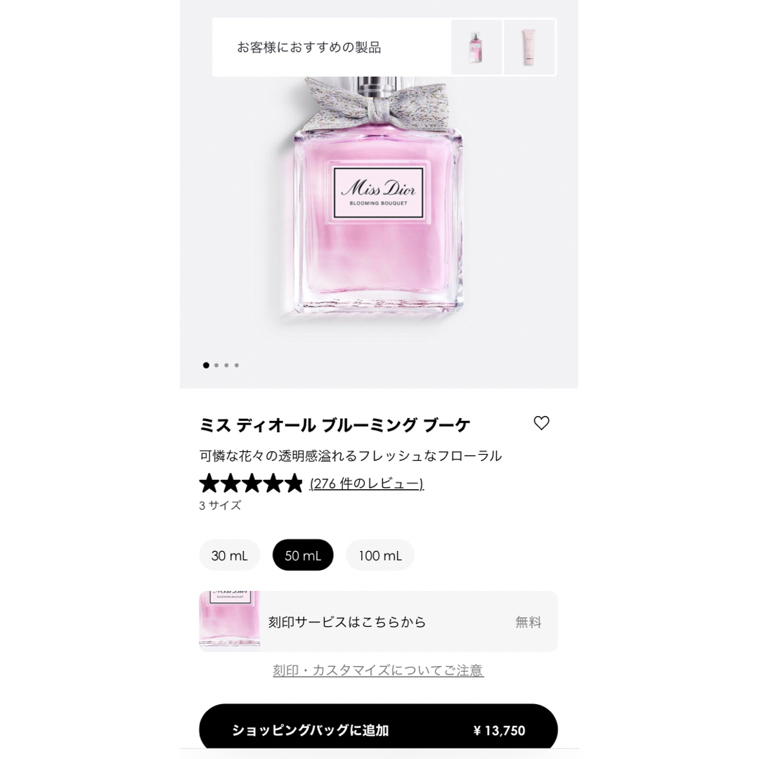 Christian Dior(クリスチャンディオール)のミス ディオール ブルーミングブーケ オードゥトワレ 50ml  Dior   コスメ/美容の香水(香水(女性用))の商品写真