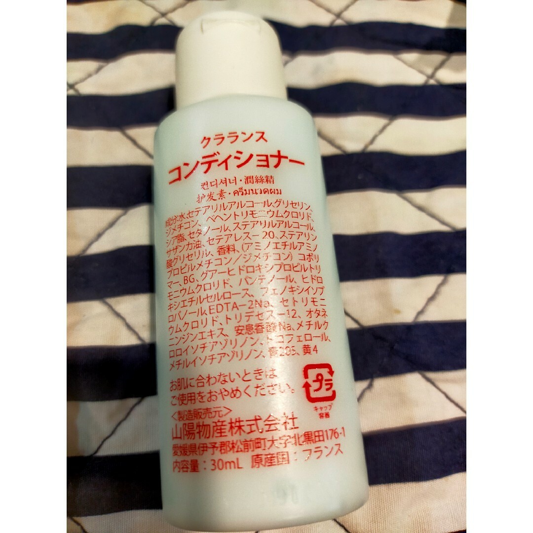 CLARINS(クラランス)のCLARINS クラランス　ヘアコンディショナー3本セット コスメ/美容のヘアケア/スタイリング(シャンプー/コンディショナーセット)の商品写真