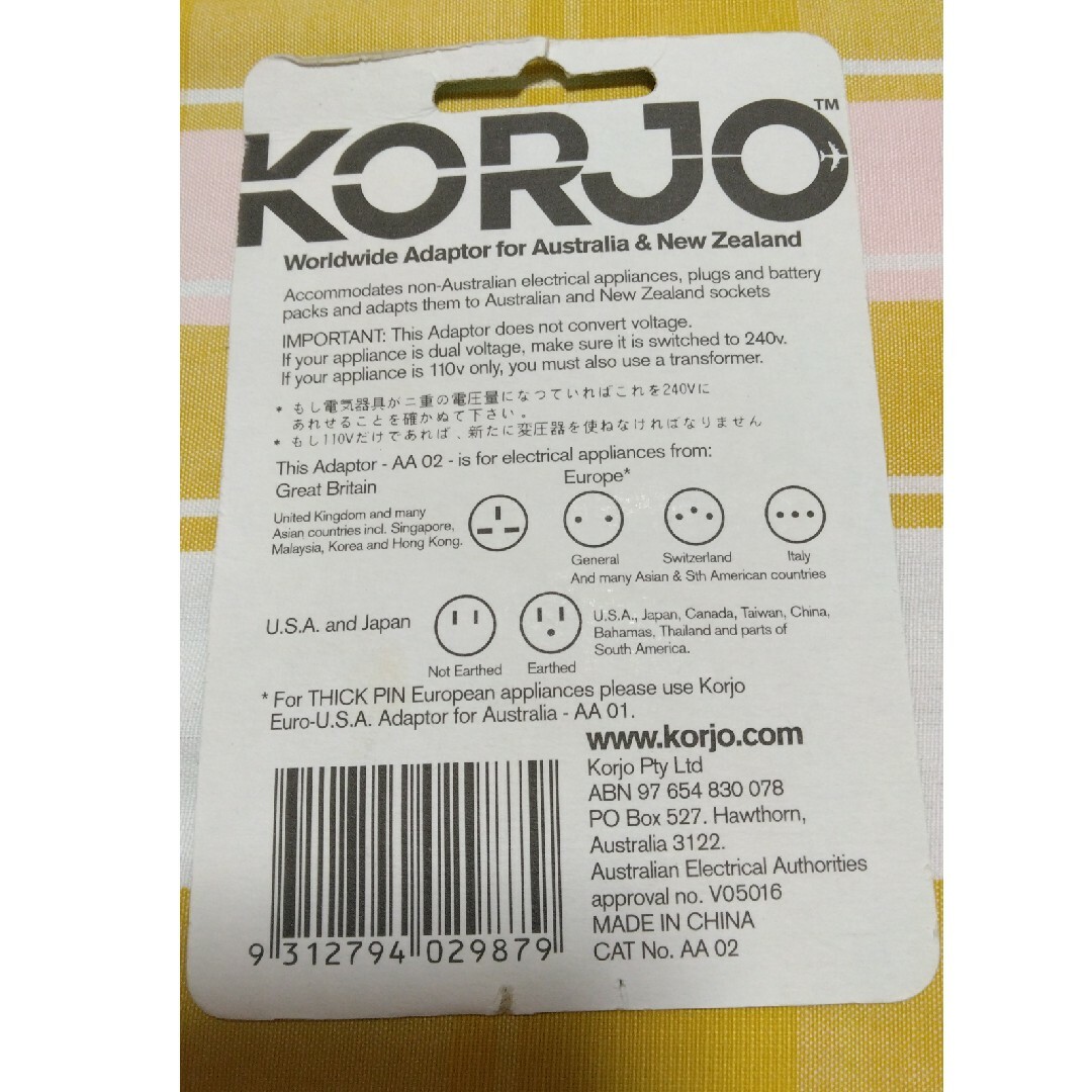 KORJO　ニュージーランド　オーストラリア　アダプター　電源　プラグ インテリア/住まい/日用品の日用品/生活雑貨/旅行(旅行用品)の商品写真