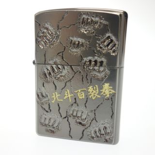 ジッポー(ZIPPO)のジッポー ライター 北斗の拳 北斗百裂拳 2005年製【AFI18】(タバコグッズ)