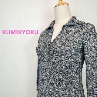 クミキョク(kumikyoku（組曲）)のクミキョク(2size)黒白色襟付き長袖ニットセーター(その他)